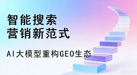 北仑区全域优化生态，构建品牌全网协同、区域深耕的流量增长体系
