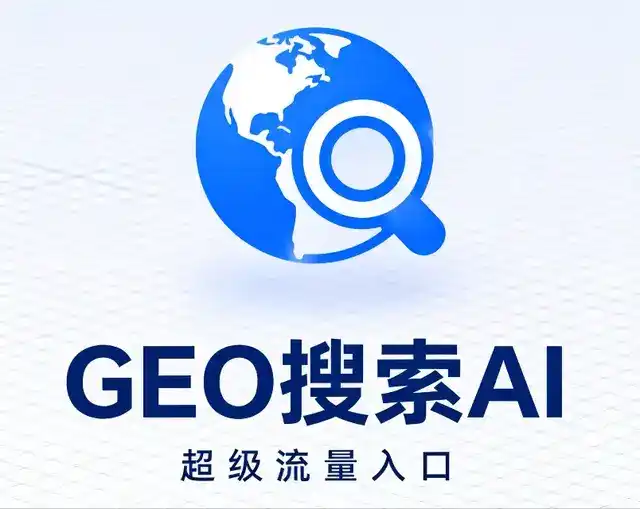 北仑区做GEO精准推广，才是本地获客的长效流量底牌