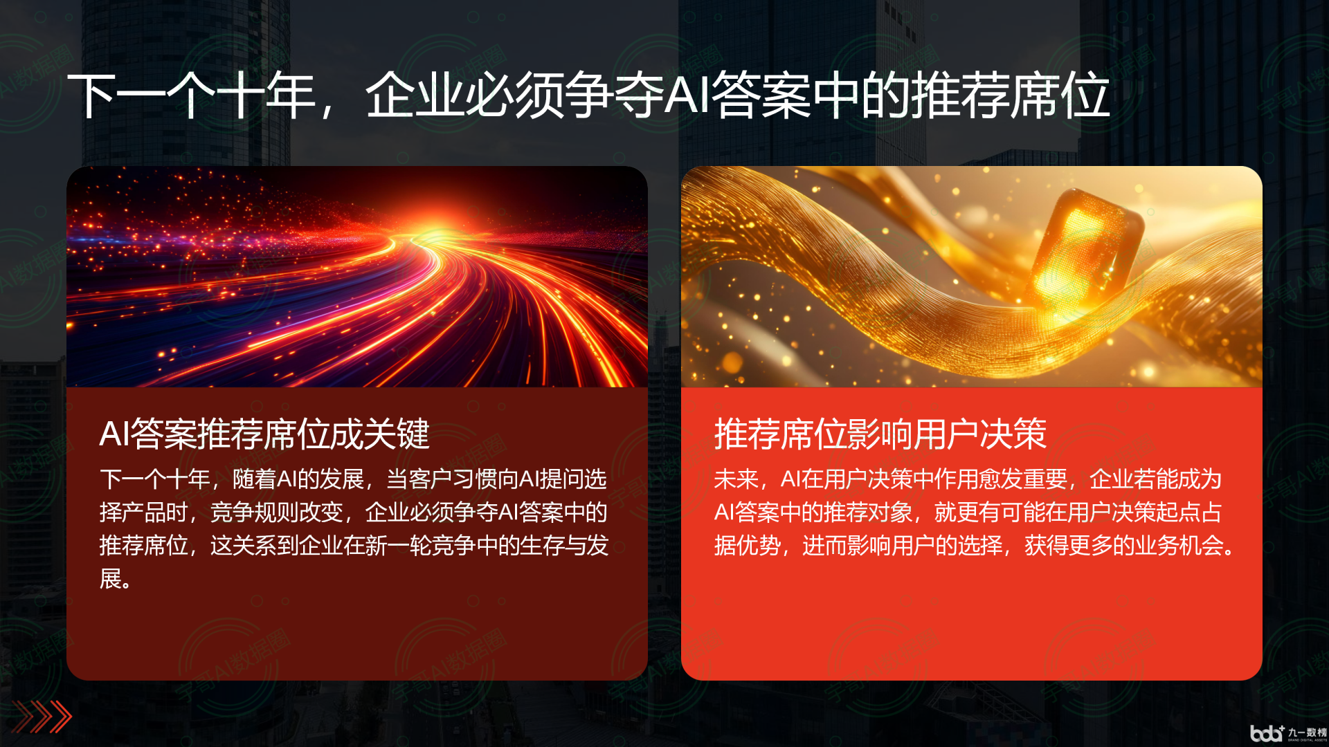从流量抢夺到知识构建：GEO浪潮下，北仑区国硕AI探索企业品牌信息基建新范式