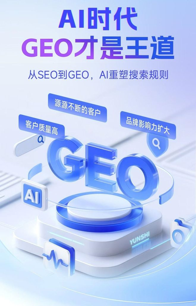 标准化赋能北仑区本地数字营销 国硕AI重构国内GEO优化服务新生态